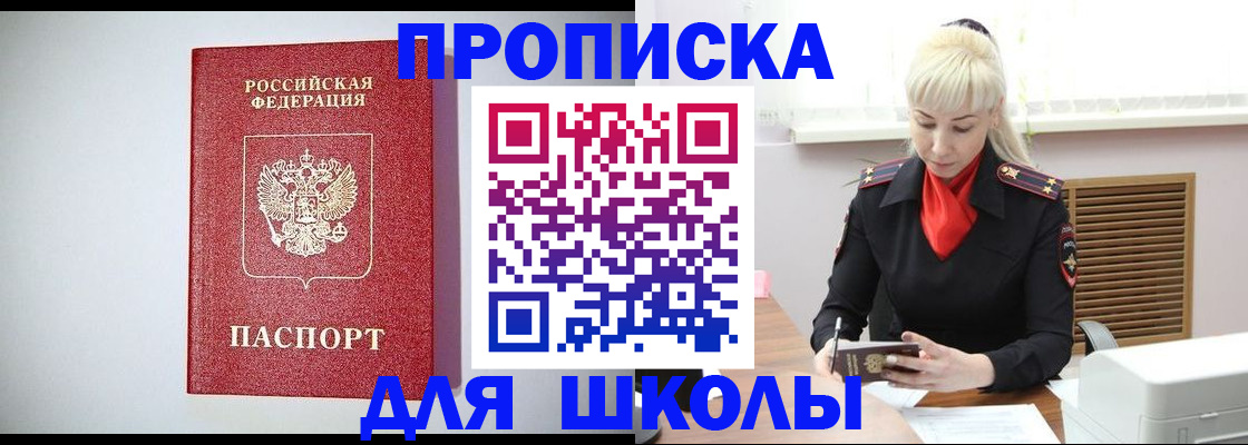 прописка в Дагестане