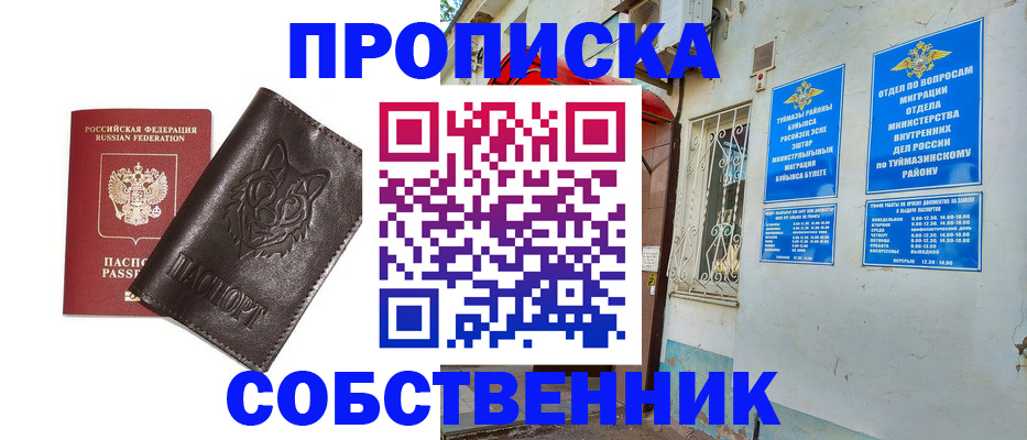 прописка гарантия в Дагестане