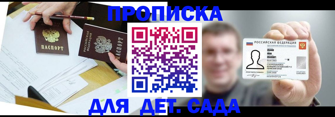 пропишу в квартире в Дагестане