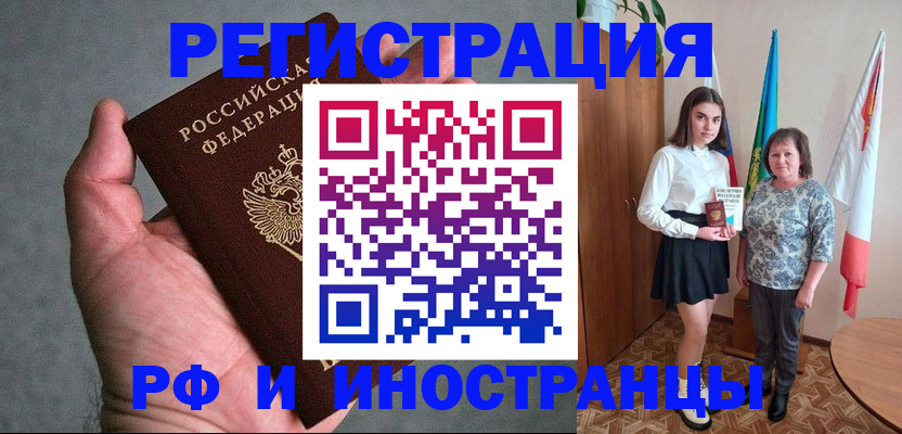 прописка в квартире в Дагестане