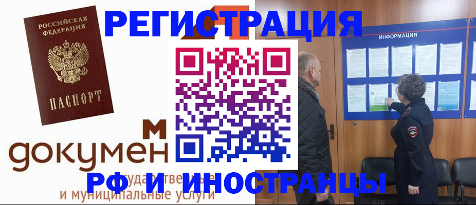 временная регистрация поиск в Дагестане