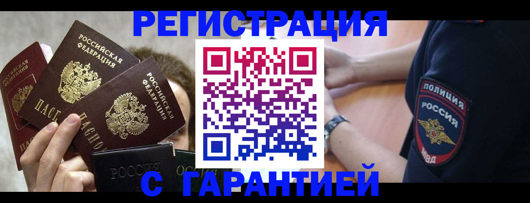 миграционный учет в Дагестане