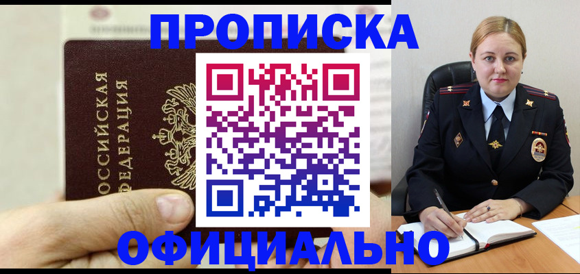 временная регистрация в квартире в Дагестане