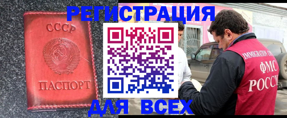 прописка иностранных граждан в Дагестане